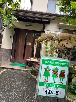 ばらーどの外観