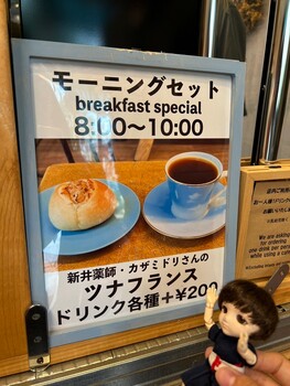 モーニングセットの看板