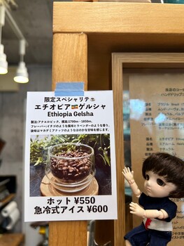 エチオピアゲルシャ豆のコーヒー