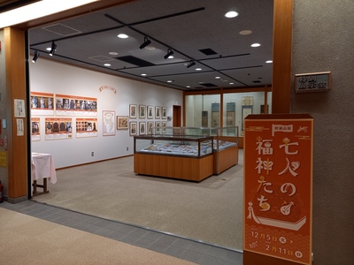 特別展示室