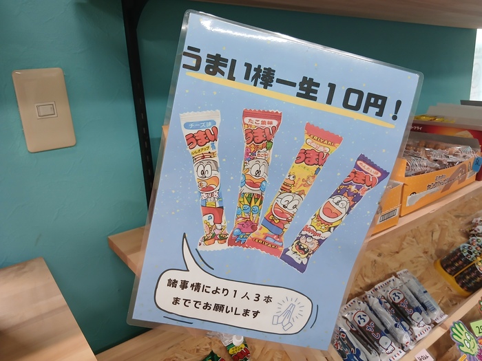 うまい棒のポップ