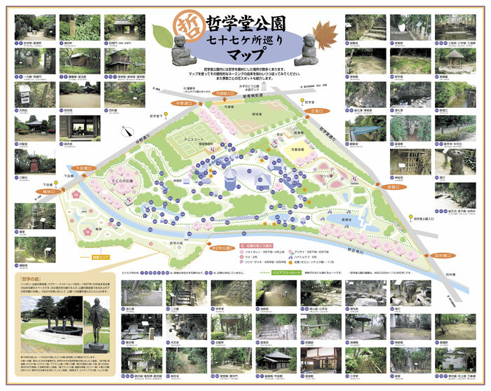 出典：東洋大学エクステンション課提供資料。
