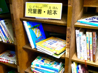 児童書コーナー