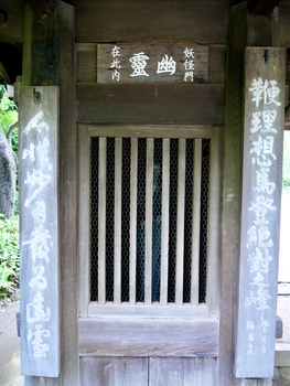 門の文字