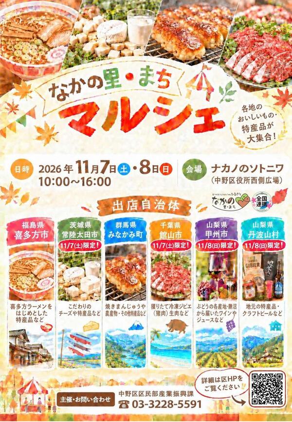 チラシ
