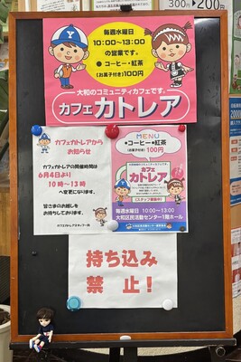 カフェ カトレア看板