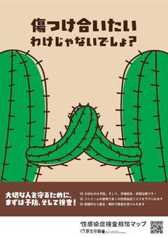 大切な人を守るために、まずは予防、そして検査