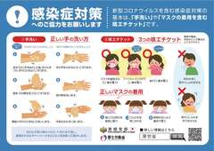 （リーフレット）手洗いで感染予防