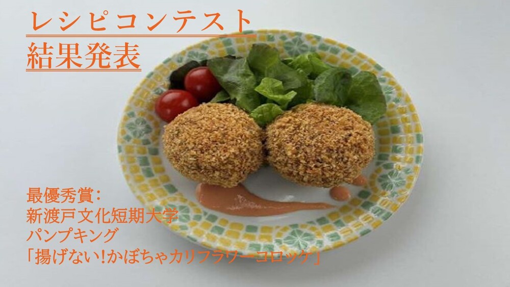 結果発表