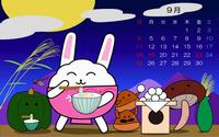 9月うさごはんカレンダー