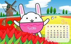 うさごはんカレンダー3月号