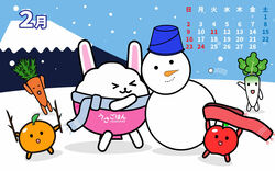 うさごはんカレンダー2025年2月
