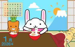 うさごはんカレンダー1月