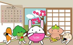 うさごはんカレンダー2月