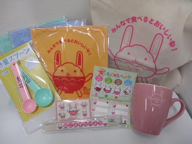 うさごはんグッズ2019