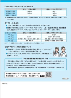 リーフレット2