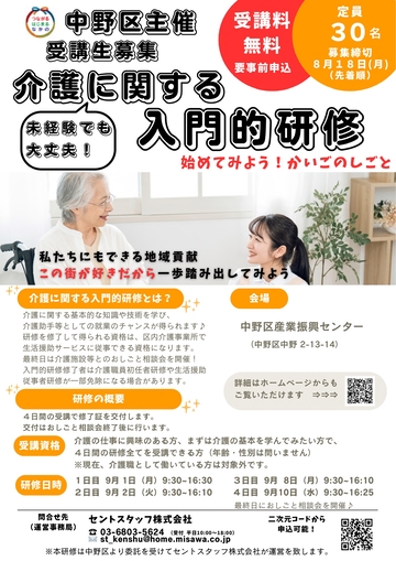 チラシ