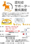 20251128認知症サポーター養成講座
