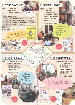 令和7年なかののなかま2