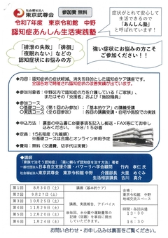令和館チラシ