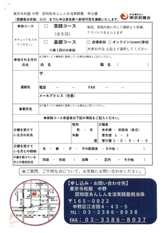 令和館申込書