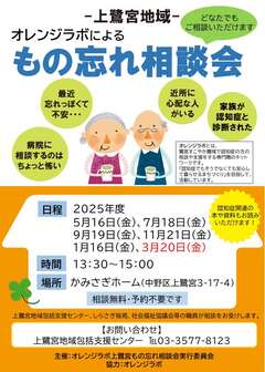 上鷺宮チラシ