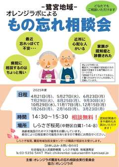 鷺宮チラシ