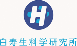 白寿生科学研究所