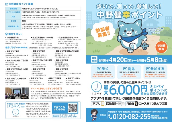 参加申込チラシ