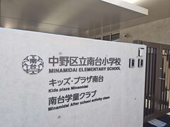 キッズ・プラザ南台入り口の写真