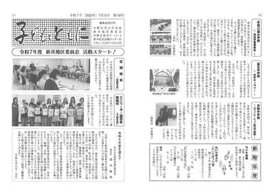 新井広報誌