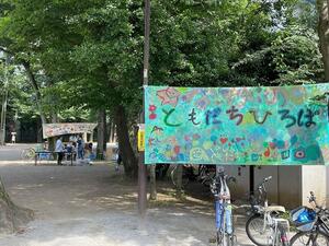 ともだち☆ひろばの横断幕