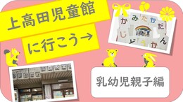 児童館