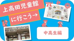 児童館
