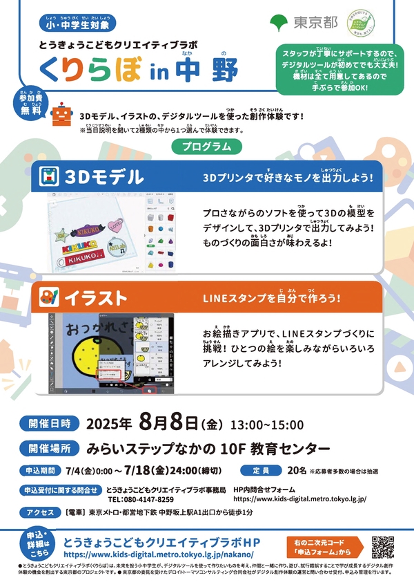 チラシ