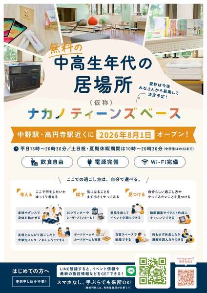 チラシ表面