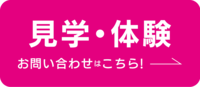 【お申込みフォーム（二次元コードより）】