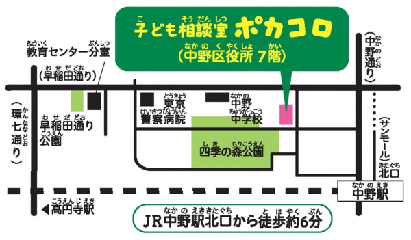 子ども相談室「ポカコロ」地図