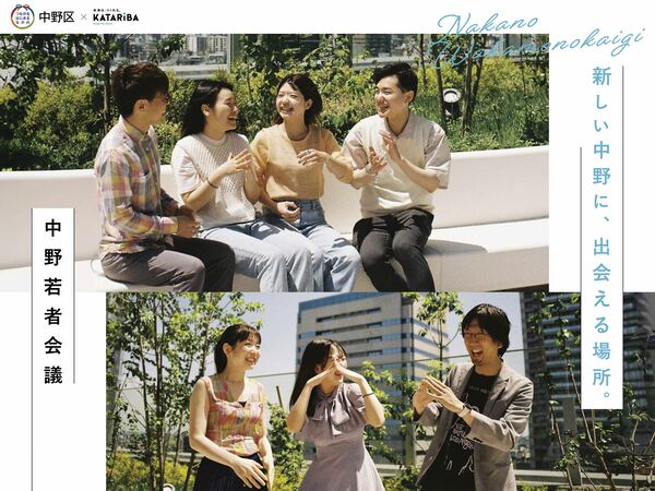 若者会議