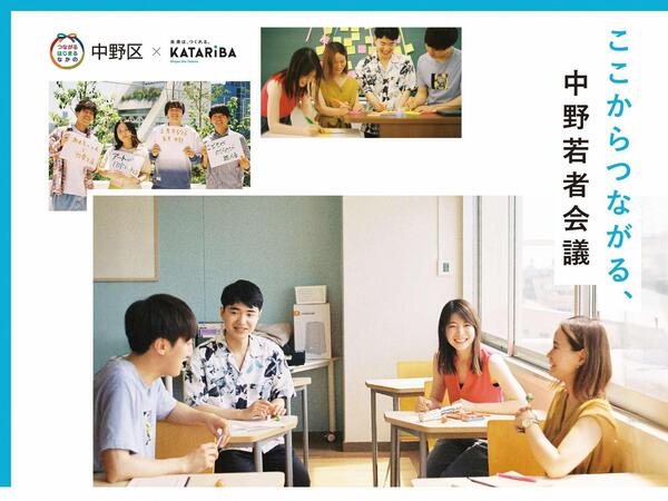 若者会議