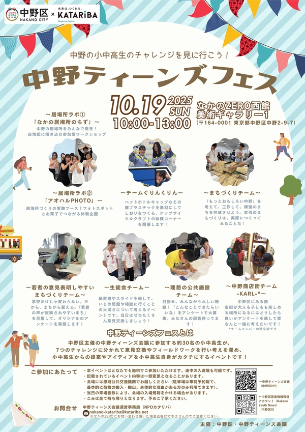 チラシ