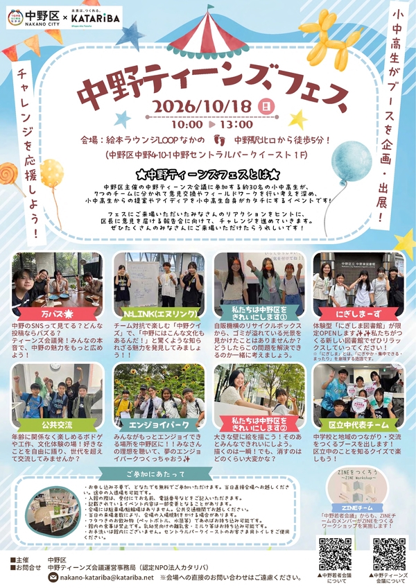 チラシ