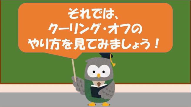 スライド13