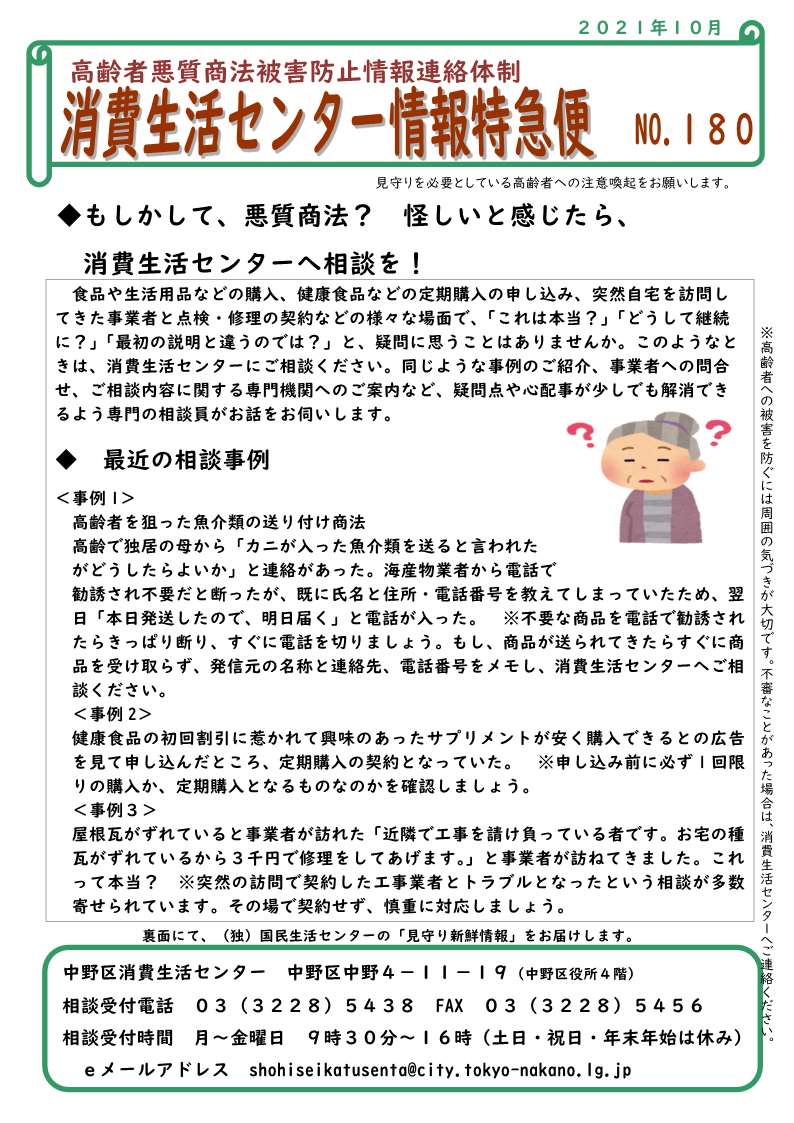johotokkyubin