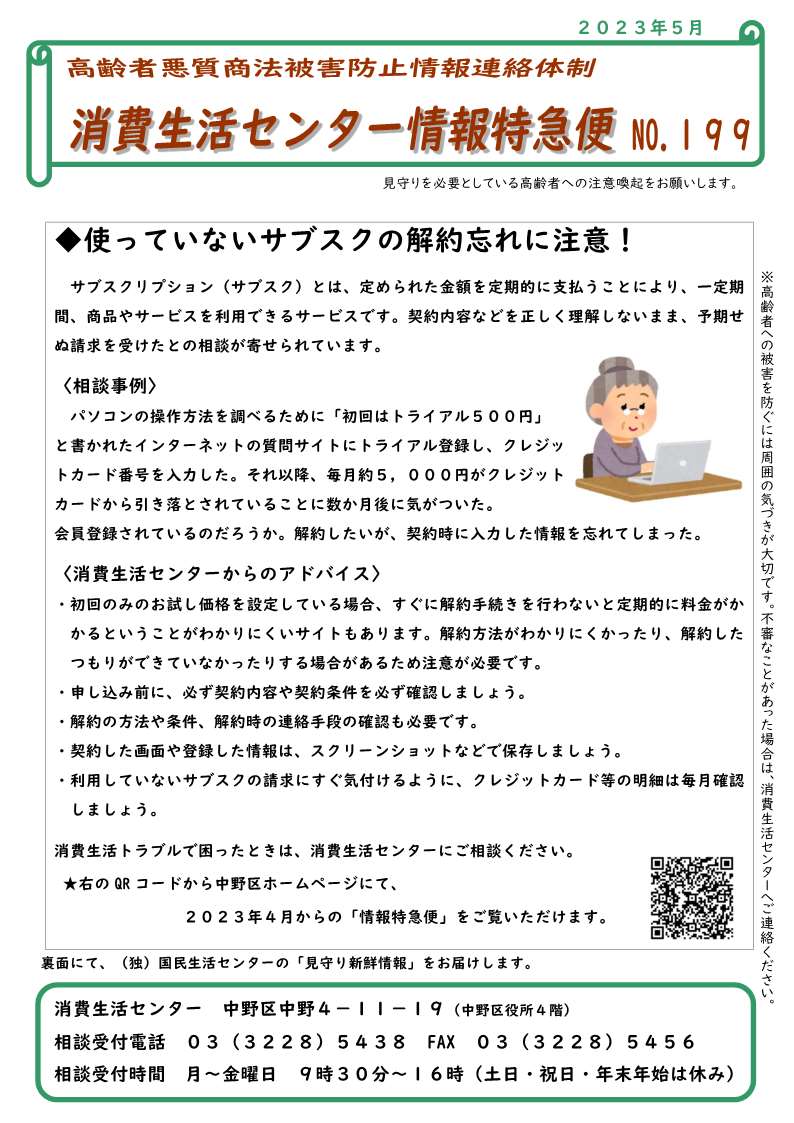 zyouhoutokkyubin