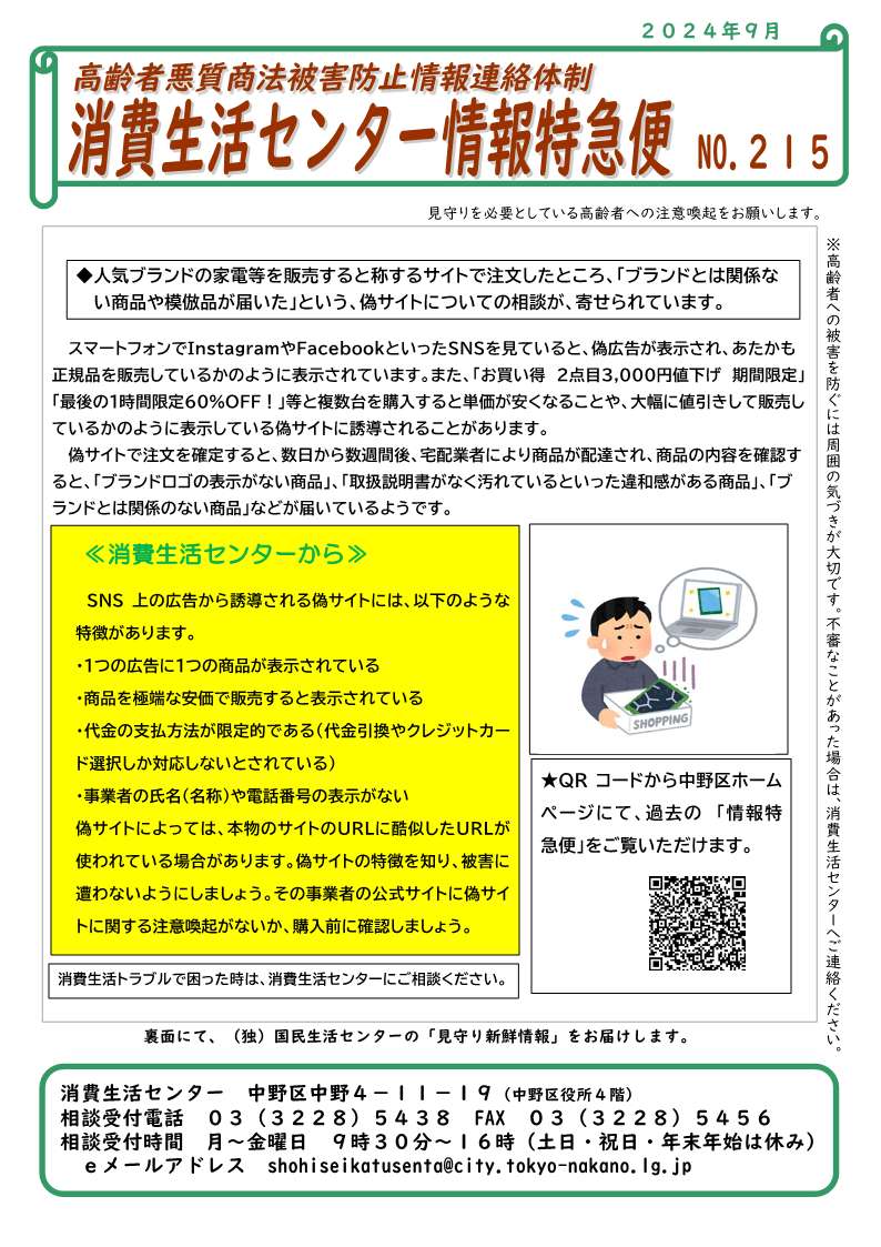zyohotokyubin