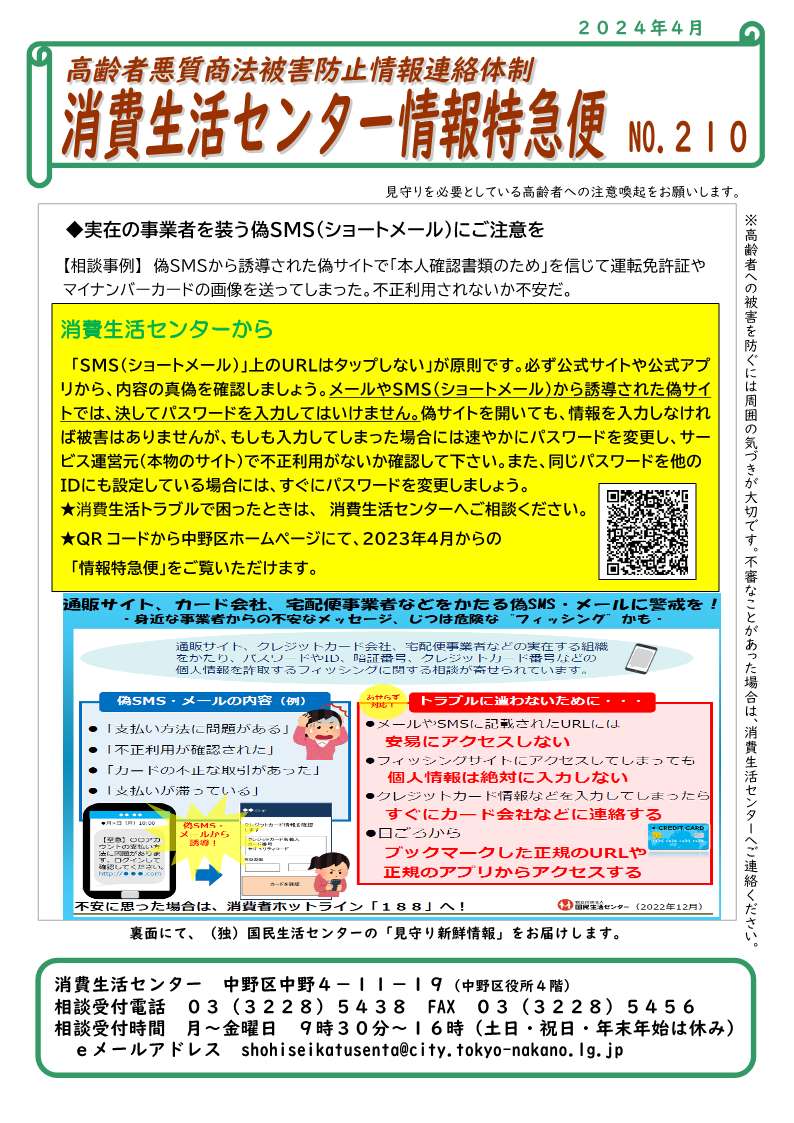 denshi_koukan