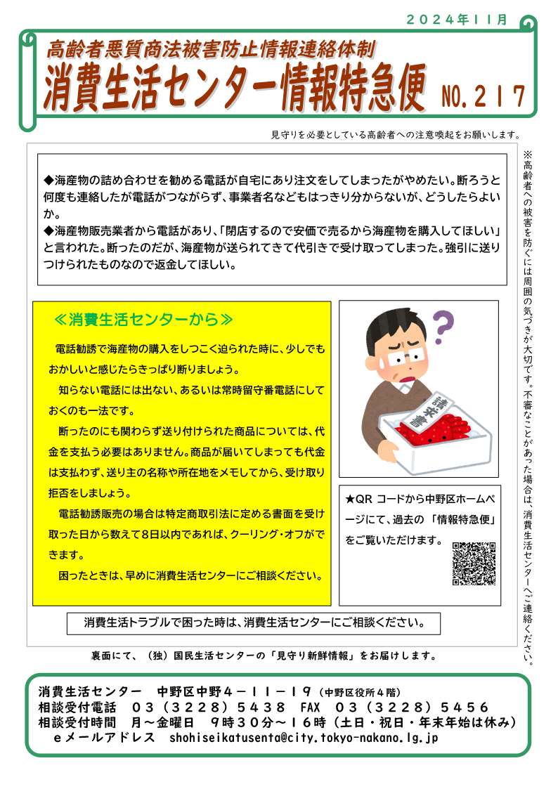 ttokyubin