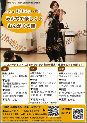 チラシ表の画像