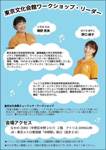 チラシの画像　裏面